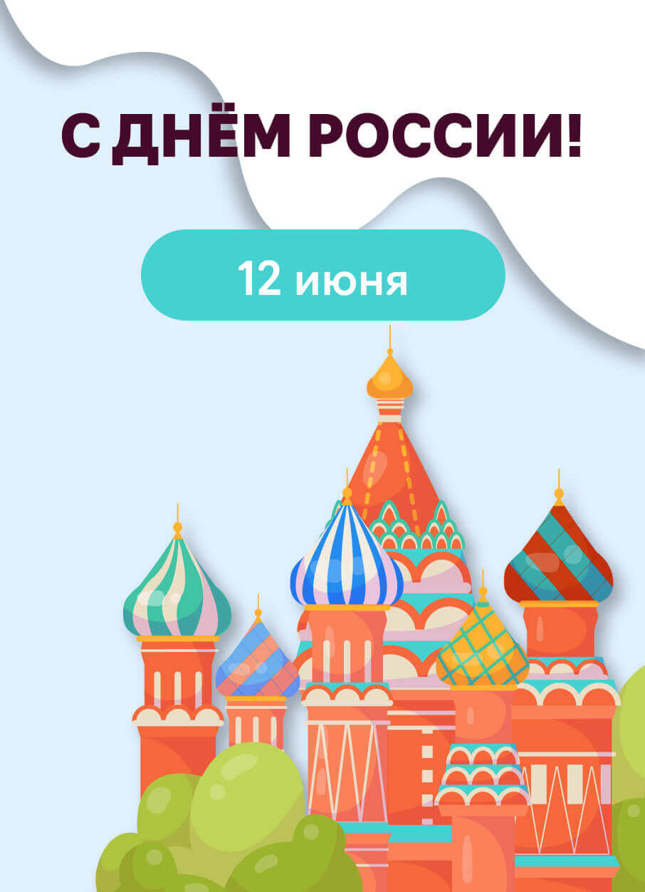 Режим работы не меняется!