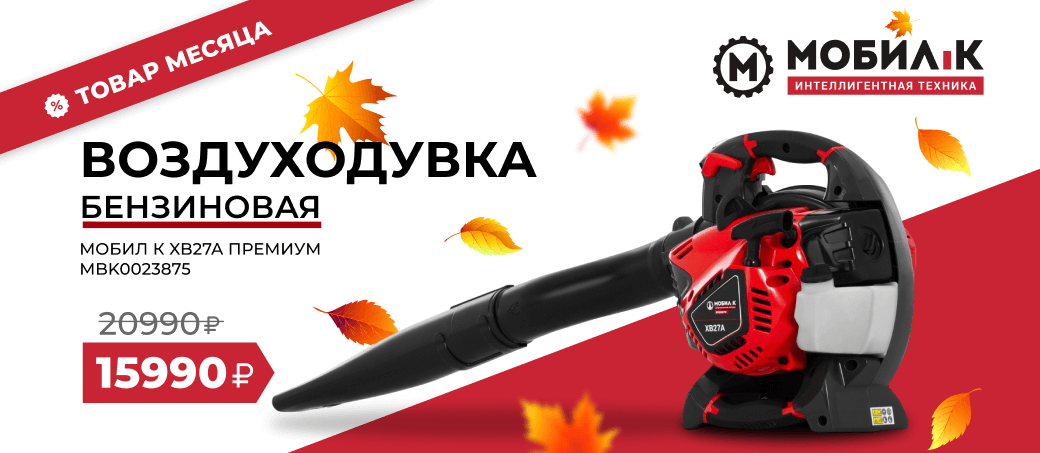 Октябрьская распродажа