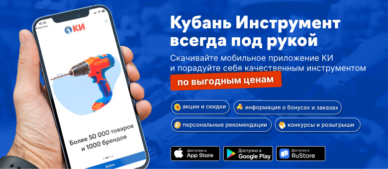 Скачай мобильное приложение