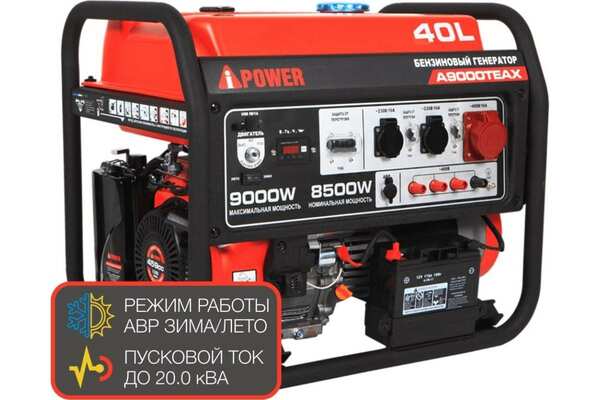 Генератор бензиновый A-iPower A9000ТEAX 20122