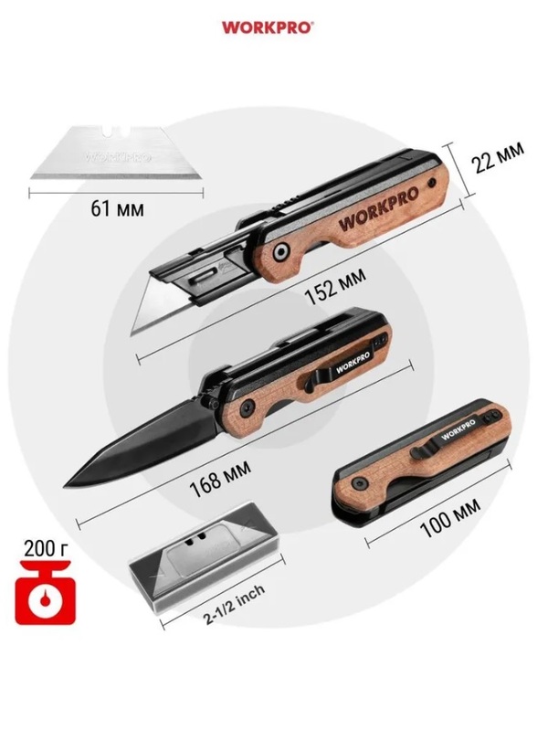 Нож WorkPro два типа лезвий WP211015