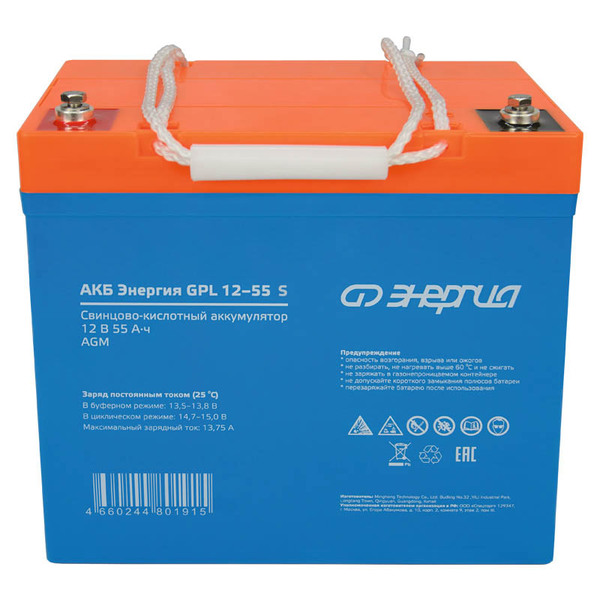 Аккумулятор Энергия GPL 12-55 S Е0201-0104