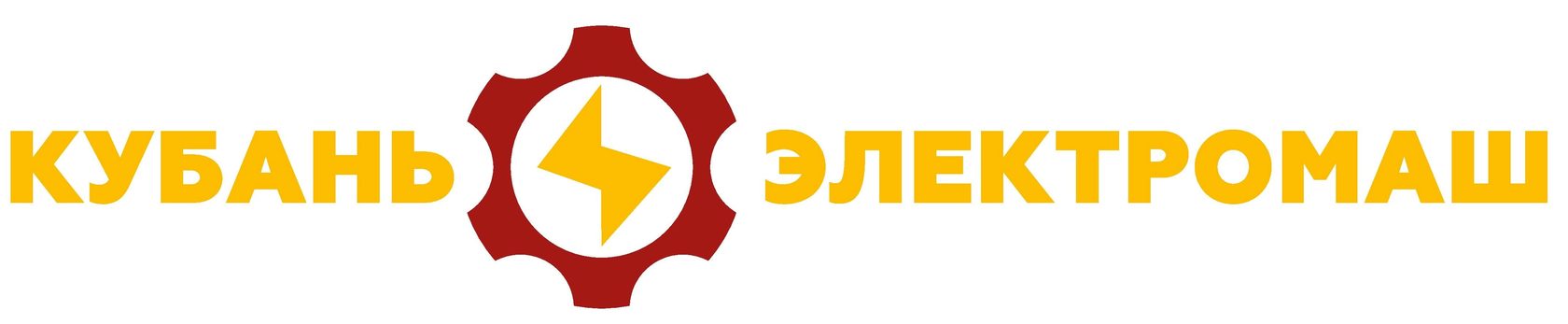 Логотип бренда КубаньЭлектроМаш