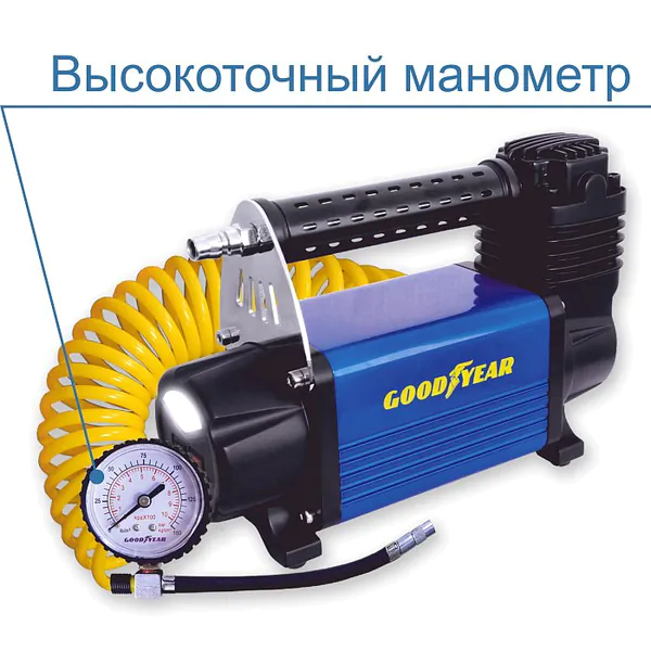 Компрессор автомобильный Goodyear GY-50L LED 50 л/мин с фонарём GY000113