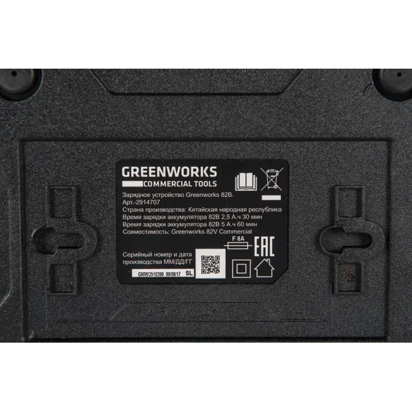 Зарядное устройство GreenWorks GC82C 2914707