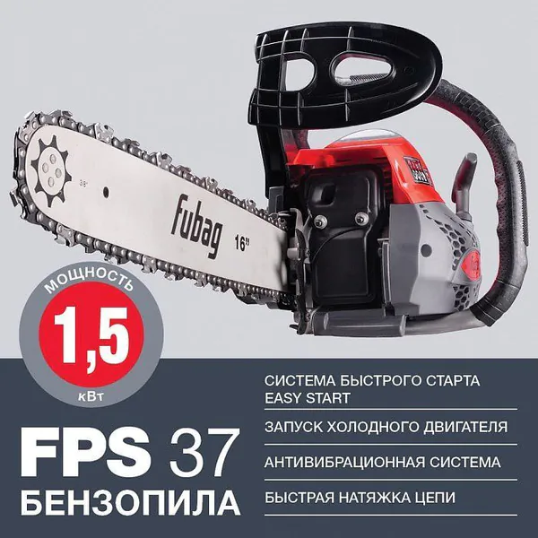 Пила цепная бензиновая Fubag FPS 37 38705