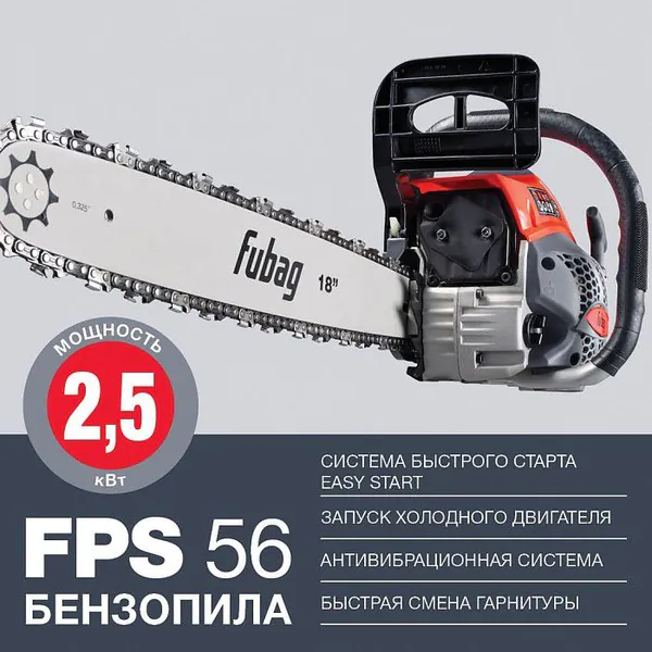 Пила цепная бензиновая Fubag FPS 56 38707