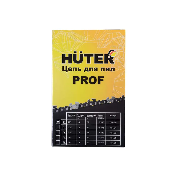 Цепь пильная Huter C1 Prof/57 16"-3/8-1,3-57 для BS-40,BS-45M,ELS-2000,ELS-2000Р,ELS-2200Р 71/4/20