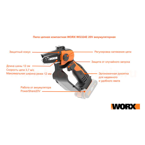 Аккумуляторная пила цепная WORX WG324E, 20В, 2Ач х1, ЗУ 2А, кейс WG324E