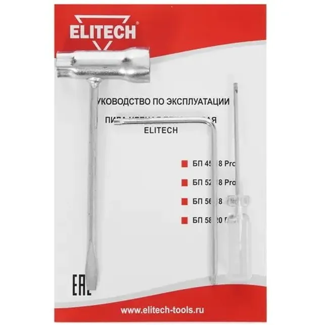 Пила цепная бензиновая Elitech БП 58/20 Prof