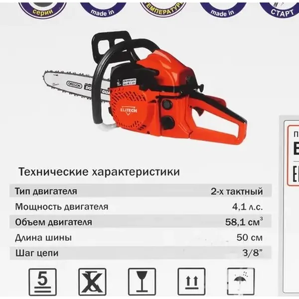 Пила цепная бензиновая Elitech БП 58/20 Prof