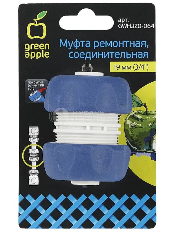 Муфта Green Apple ремонтная 19мм 3/4 TPR GWHJ20-064