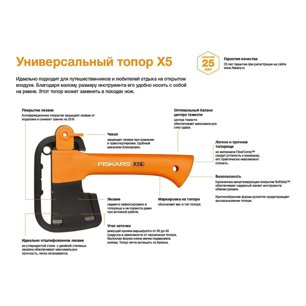 Топор Fiskars X5-XXS универсальный 1015617