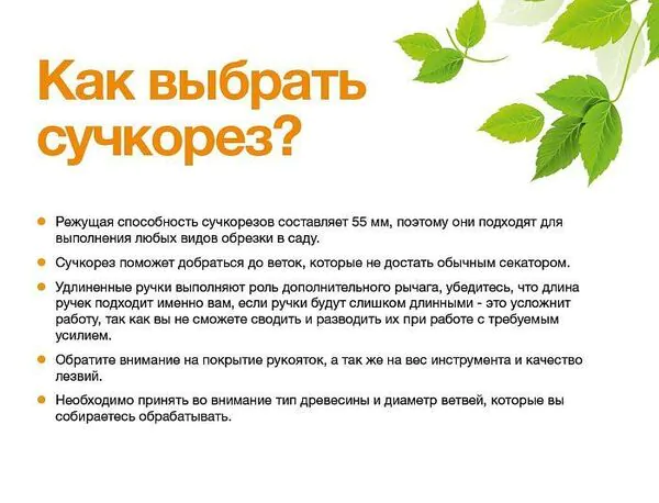 Сучкорез Fiskars PowerGear L78 плоскостной 1000584