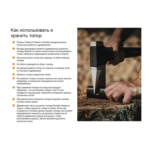 Топор Fiskars X10-S 1015619