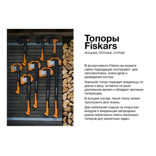 Топор-колун Fiskars X17-M 1015641