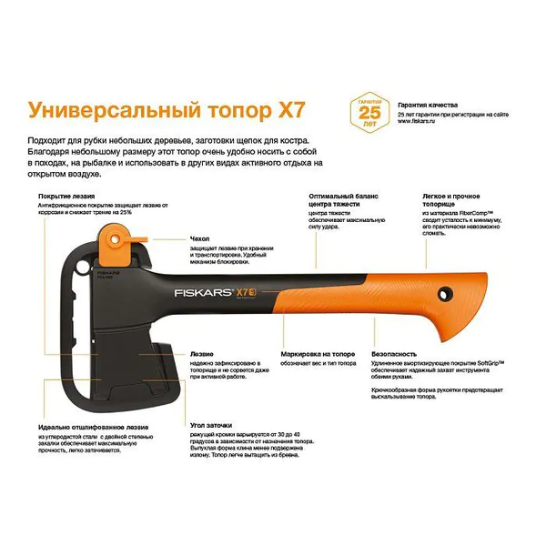 Топор Fiskars X7-XS 1015618