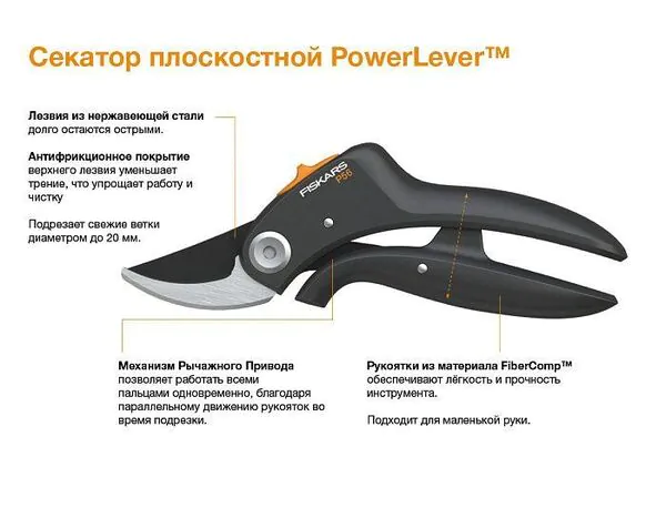 Секатор Fiskars PowerLever контактный P56 1026918