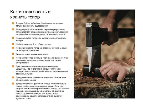 Набор инст-та Fiskars: топор плотницкий+складной нож 1057911