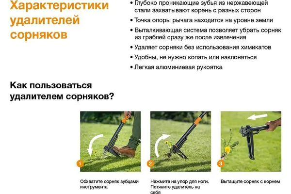 Удалитель сорняков Fiskars облегченный 1020127