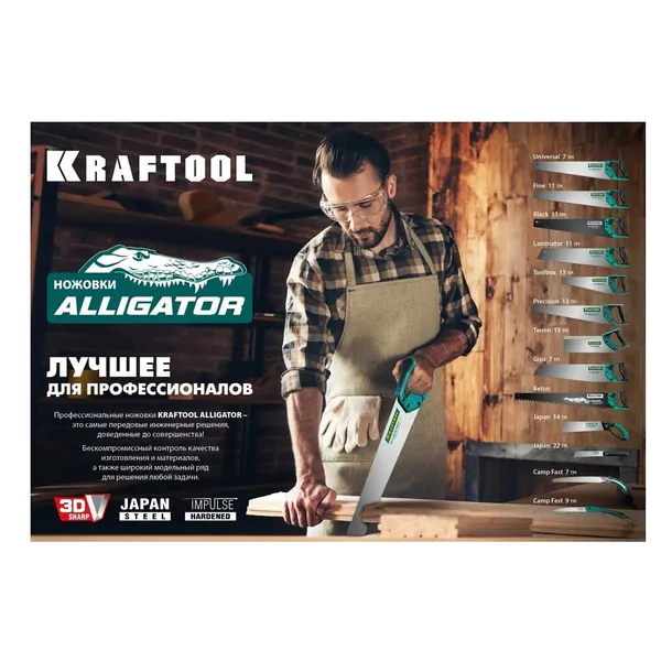 Ножовка садовая Kraftool 1-15194-18-22