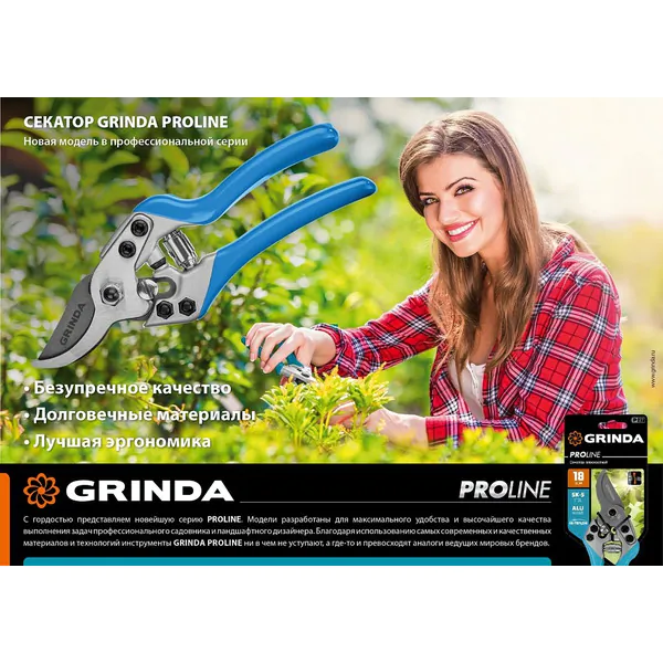 Секатор Grinda PROLine P-27 плоскостной 423427