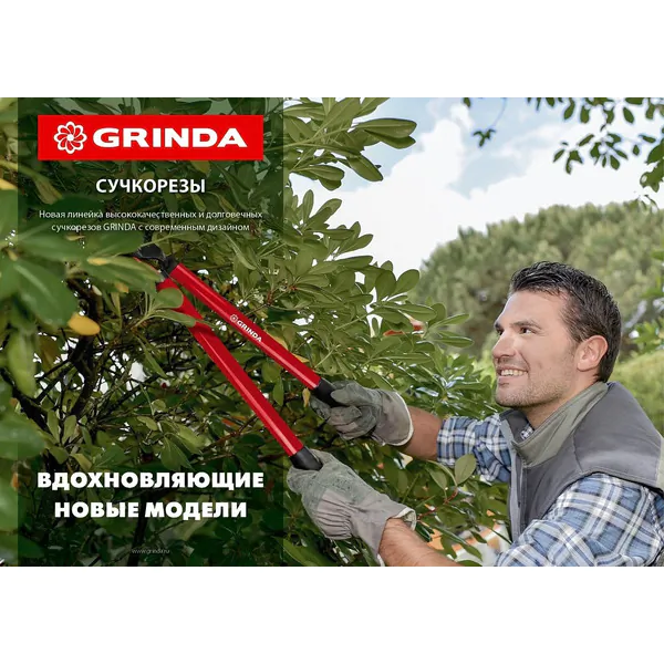 Сучкорез Grinda T-830A контактный телескоп 424591