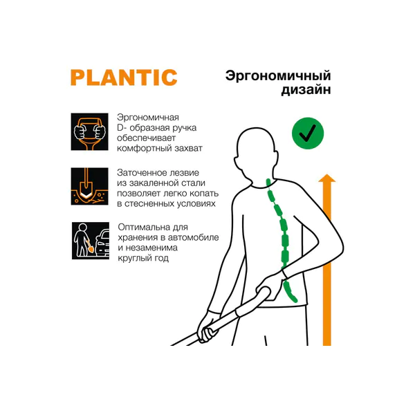 Лопата Plantic Terra штыковая укороченная 11009-01