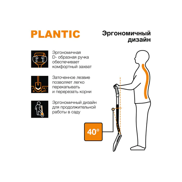Лопата Plantic Terra штыковая 11005-01