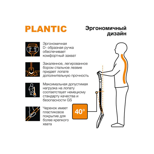 Лопата Plantic Terra Pro для земляных работ 11001-01