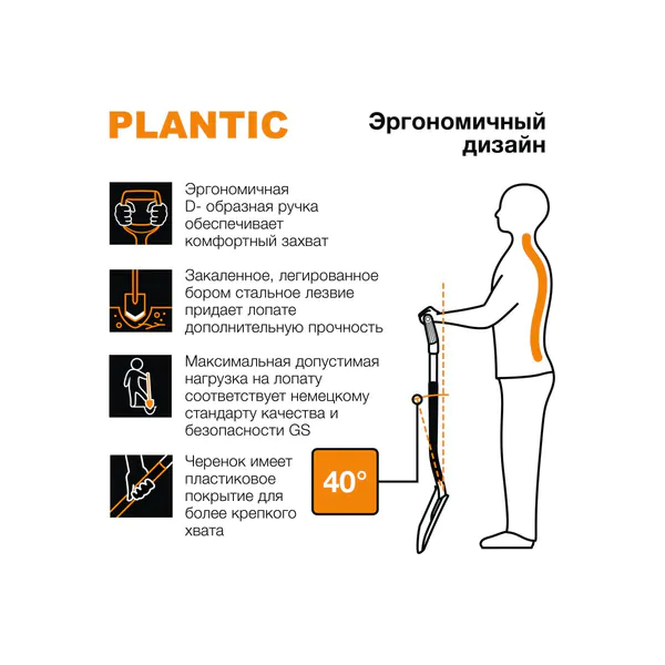 Лопата Plantic Terra Pro штыковая 11002-01