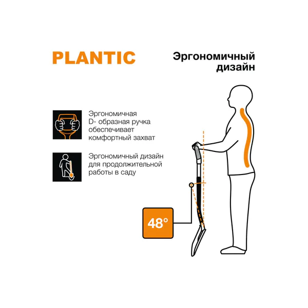 Лопата Plantic Terra совковая 11007-01