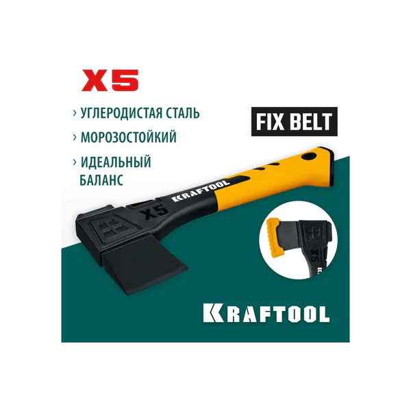 Топор Kraftool X5 440/620г в чехле 20660-05