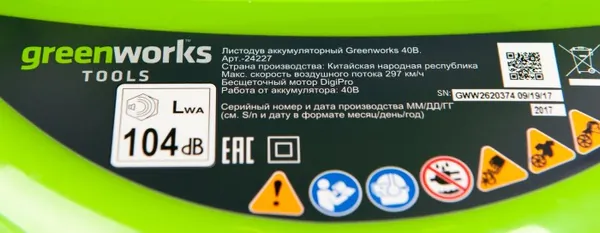 Аккумуляторная воздуходувка GreenWorks GD40BV 24227