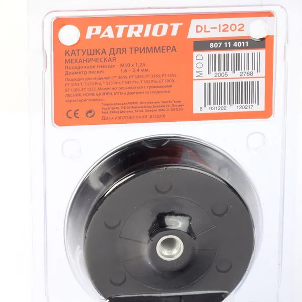 Катушка для триммера Patriot DL-1202 механическая подача М10*1,25 левая резьба 807114011