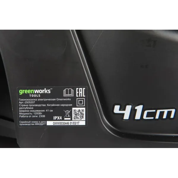 Газонокосилка сетевая GreenWorks GLM 1241 2505207