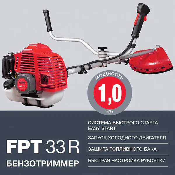 Триммер бензиновый Fubag FPT 33R 38709