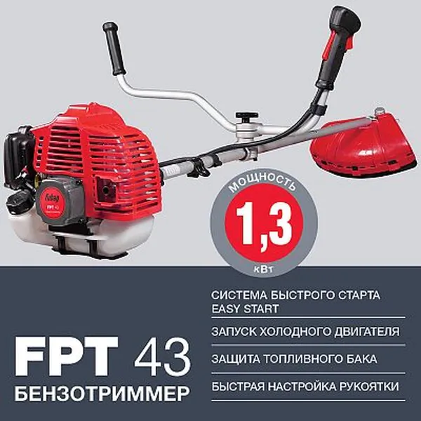 Триммер бензиновый Fubag FPT 43 41046