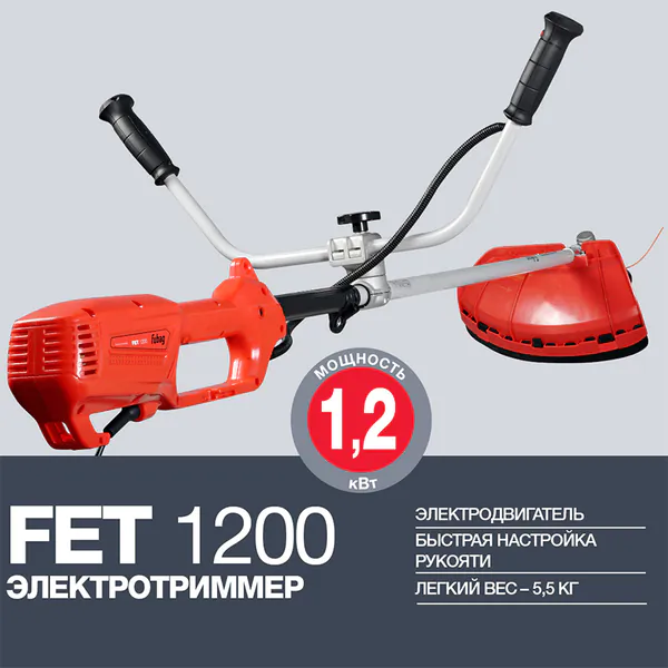 Триммер электрический Fubag FET 1200 641080