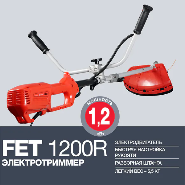 Триммер электрический Fubag FET 1200R 641081