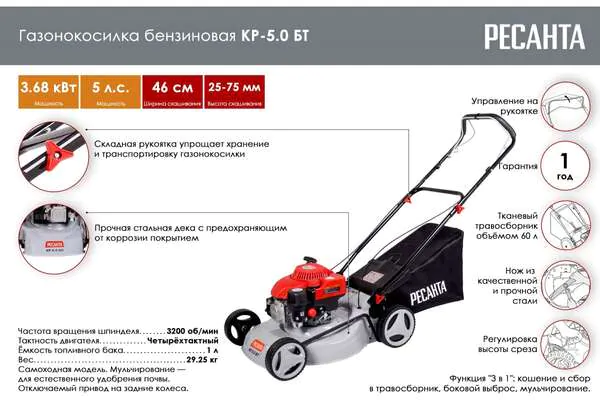 Газонокосилка бензиновая Ресанта КР-5.0 БТ 70/3/12