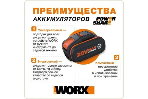 Аккумуляторные ножницы для травы и кустов WORX WG801E