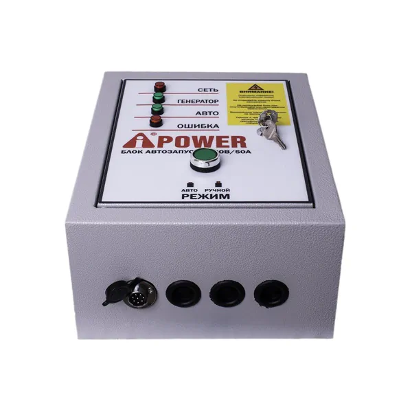 Блок автоматики A-iPower ATS Control box (230В, 50А) 29101