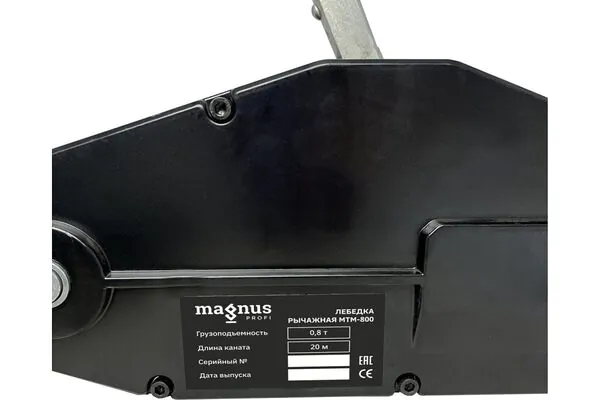 Лебедка рычажная Magnus-Prof MTM WRP-800 0.8т 20м SZ059345