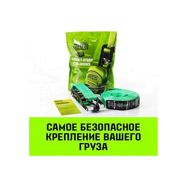 Ремень стяжной HITCH RS REGULAR 400:5000:6 (50мм, STF400DaN, 5T, 6М) SZ067696