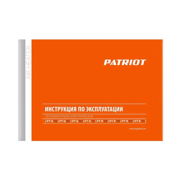 Тепловая пушка электрическая PATRIOT PTR 5S, 3.0 кВт, 220В 633307207