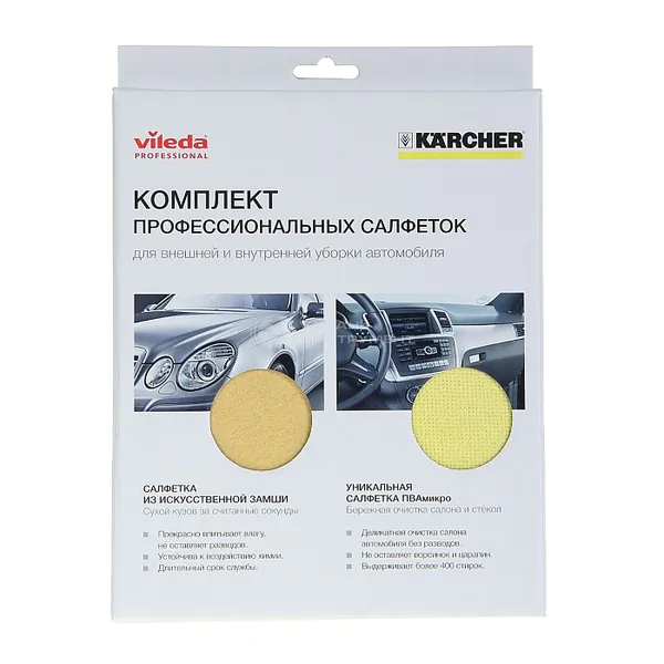 Комплект салфеток для уборки автомобиля Karcher 9.605-680.0