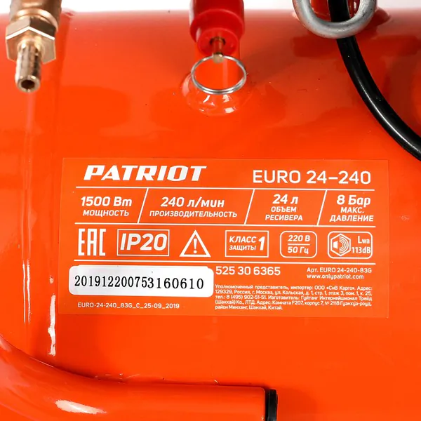 Компрессор Patriot Euro 24-240 525306365