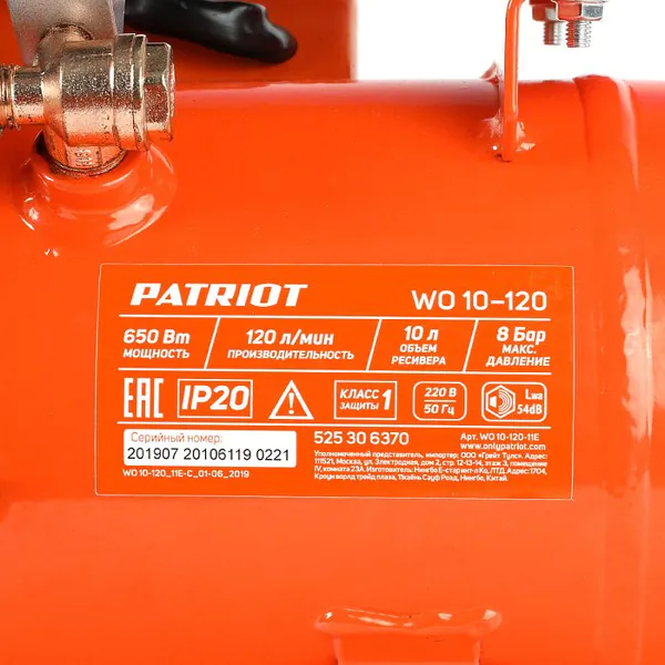 Компрессор Patriot WO 10-120 525306370