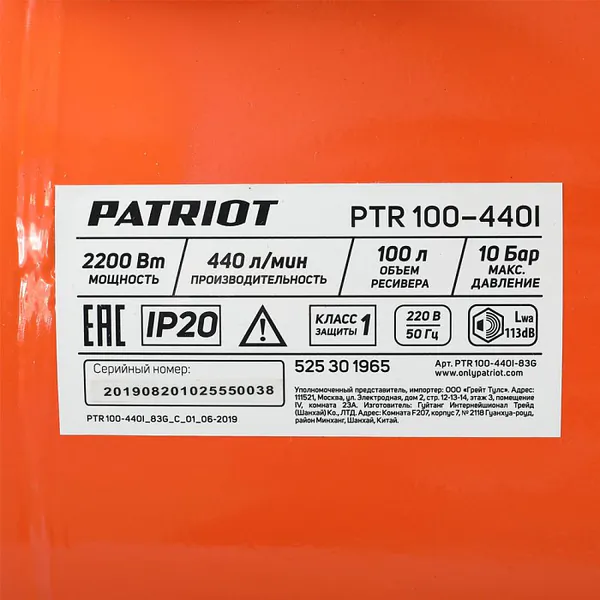 Компрессор Patriot PTR 100-440I 525301965